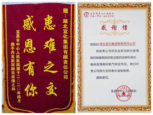 宜昌市中心人民醫(yī)院院長賀會清一行到集團(tuán)走訪致謝(圖2)