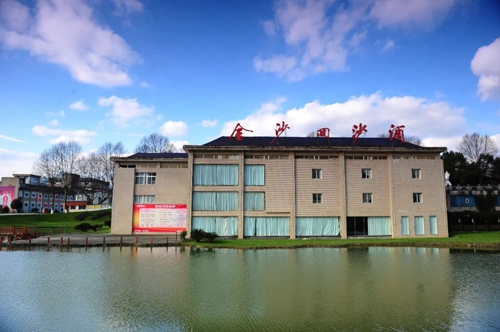 金沙酒業(yè)黨委榮獲貴州省“全省脫貧攻堅先進(jìn)黨組織”榮譽(yù)稱號(圖2)