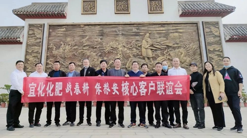 砥礪奮進(jìn)揚(yáng)帆起航，化肥銷售系統(tǒng)許昌辦事處開(kāi)業(yè)(圖2)