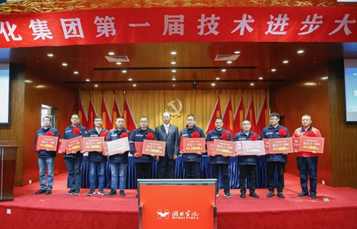 宜化集團隆重召開第一屆技術(shù)進(jìn)步大會(圖5)