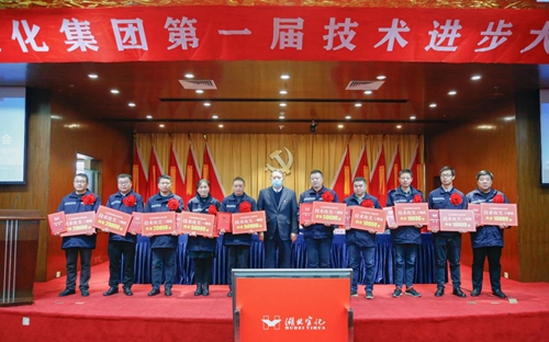 宜化集團隆重召開第一屆技術(shù)進(jìn)步大會(圖4)