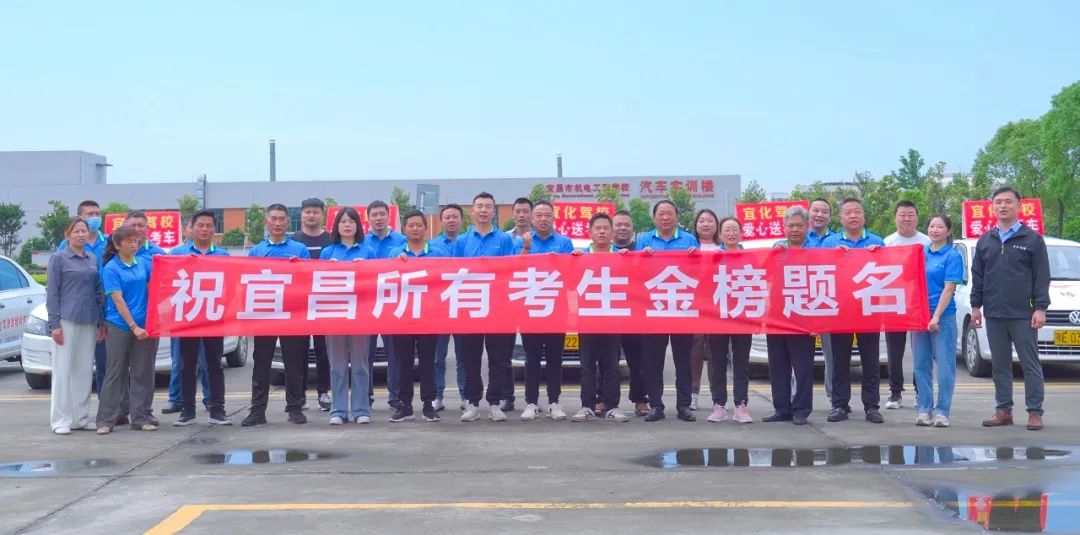 【愛(ài)心送考】又是一年高考時(shí)！宜化駕校吹響“愛(ài)心送考”集結(jié)號(hào)