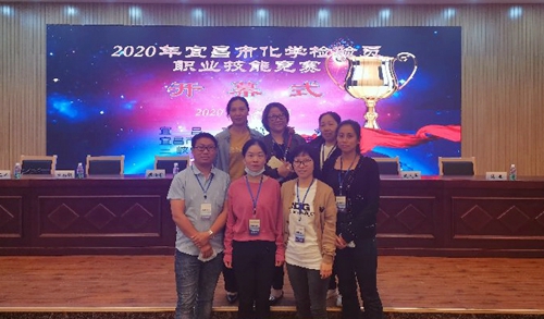 宜化多人獲獎！2020年宜昌市化學檢驗員職業(yè)技能競賽成功舉辦！