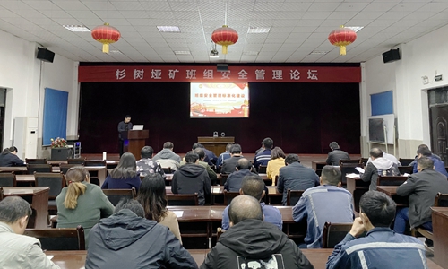 礦業(yè)公司：思維碰撞、經(jīng)驗共享，講出班組安全管理標(biāo)準化建設(shè)好辦法